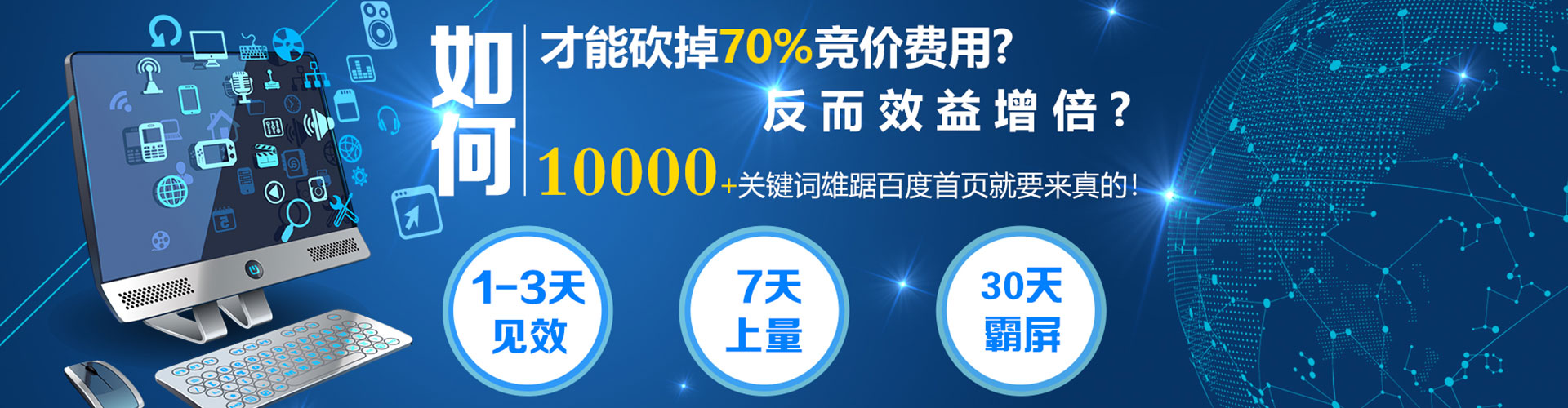 砀山百度搜索推广